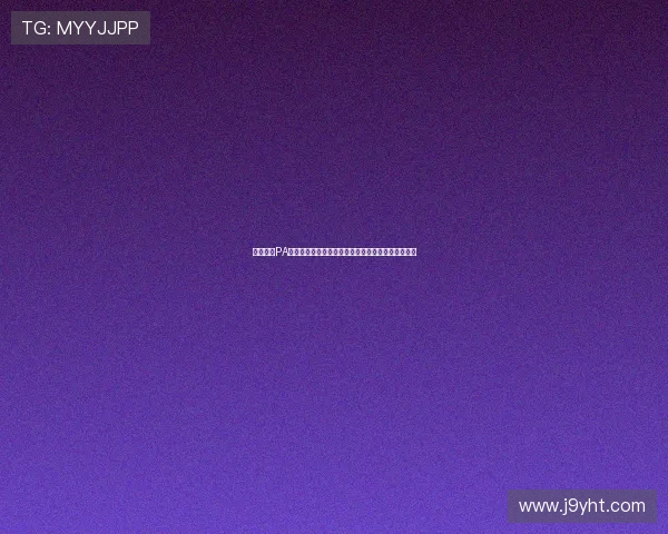 深入了解PA九游会的注册流程与安全保障确保你的游戏体验无忧